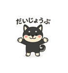 れい✖️るい黒柴犬（個別スタンプ：33）