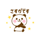 やさしい敬語のぱんだこった（個別スタンプ：2）