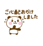 やさしい敬語のぱんだこった（個別スタンプ：3）