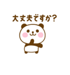 やさしい敬語のぱんだこった（個別スタンプ：4）