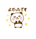やさしい敬語のぱんだこった（個別スタンプ：7）