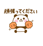やさしい敬語のぱんだこった（個別スタンプ：9）