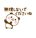 やさしい敬語のぱんだこった（個別スタンプ：12）