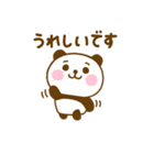 やさしい敬語のぱんだこった（個別スタンプ：14）