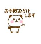 やさしい敬語のぱんだこった（個別スタンプ：15）