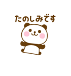 やさしい敬語のぱんだこった（個別スタンプ：19）