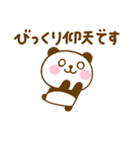 やさしい敬語のぱんだこった（個別スタンプ：24）