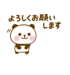 やさしい敬語のぱんだこった（個別スタンプ：27）