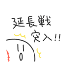 ストライクくん4／黄色！野球応援スタンプ（個別スタンプ：33）
