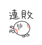 ストライクくん4／黄色！野球応援スタンプ（個別スタンプ：40）
