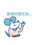 THE動物ズ（個別スタンプ：7）