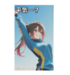 Athletics Women（個別スタンプ：12）