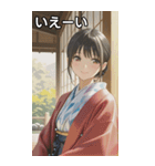 Kimono Girls in Japanese Garden（個別スタンプ：17）