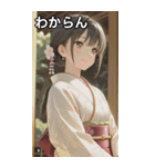 Kimono Girls in Japanese Garden（個別スタンプ：22）