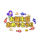 とびでて楽しい『誕生日＆お祝い2』 1MB（個別スタンプ：2）