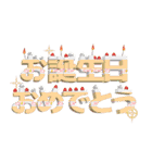 とびでて楽しい『誕生日＆お祝い2』 1MB（個別スタンプ：4）