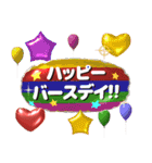 とびでて楽しい『誕生日＆お祝い2』 1MB（個別スタンプ：9）