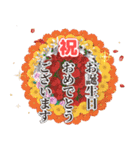 とびでて楽しい『誕生日＆お祝い2』 1MB（個別スタンプ：13）