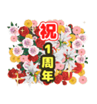 とびでて楽しい『誕生日＆お祝い2』 1MB（個別スタンプ：14）