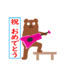 【年中祝おう】おめでとう by クマ（個別スタンプ：1）