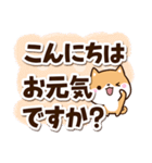 ちびシバ☆太字・大字（個別スタンプ：3）
