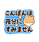 ちびシバ☆太字・大字（個別スタンプ：4）
