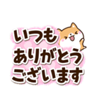 ちびシバ☆太字・大字（個別スタンプ：5）