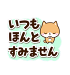 ちびシバ☆太字・大字（個別スタンプ：6）