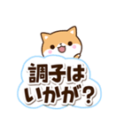 ちびシバ☆太字・大字（個別スタンプ：8）