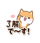 ちびシバ☆太字・大字（個別スタンプ：13）