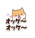 ちびシバ☆太字・大字（個別スタンプ：14）