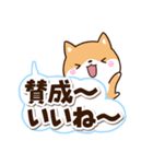 ちびシバ☆太字・大字（個別スタンプ：17）