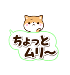 ちびシバ☆太字・大字（個別スタンプ：19）