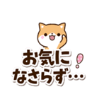 ちびシバ☆太字・大字（個別スタンプ：22）