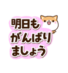 ちびシバ☆太字・大字（個別スタンプ：27）