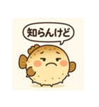 ぼーっとしているフグの日常（個別スタンプ：23）