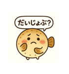 ぼーっとしているフグの日常（個別スタンプ：32）