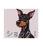 ドーベルマンがたくさん（個別スタンプ：22）