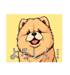 チャウチャウがいっぱい（個別スタンプ：8）