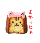 カヌレの猫、カリモチっと一言（個別スタンプ：6）