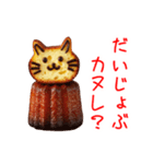 カヌレの猫、カリモチっと一言（個別スタンプ：9）