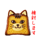 カヌレの猫、カリモチっと一言（個別スタンプ：14）