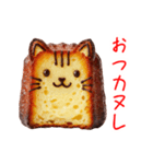 カヌレの猫、カリモチっと一言（個別スタンプ：16）