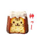 カヌレの猫、カリモチっと一言（個別スタンプ：23）