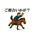 競馬のお誘い（個別スタンプ：2）