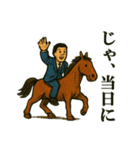 競馬のお誘い（個別スタンプ：6）