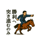 競馬のお誘い（個別スタンプ：8）