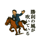 競馬のお誘い（個別スタンプ：9）