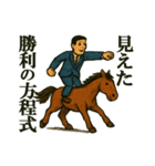 競馬のお誘い（個別スタンプ：10）
