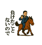 競馬のお誘い（個別スタンプ：13）